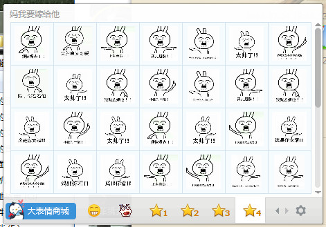 妈我要嫁给他表情包