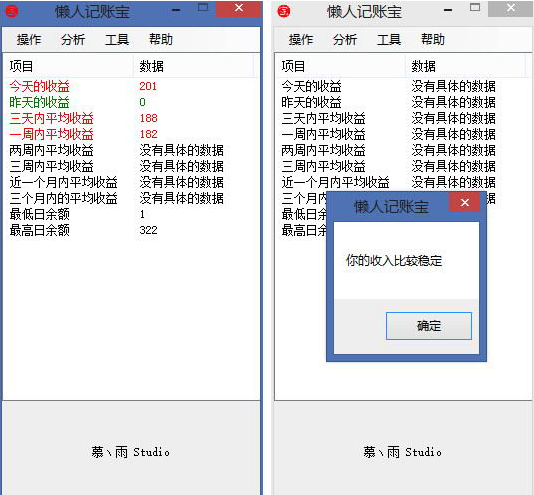 懒人记账本
