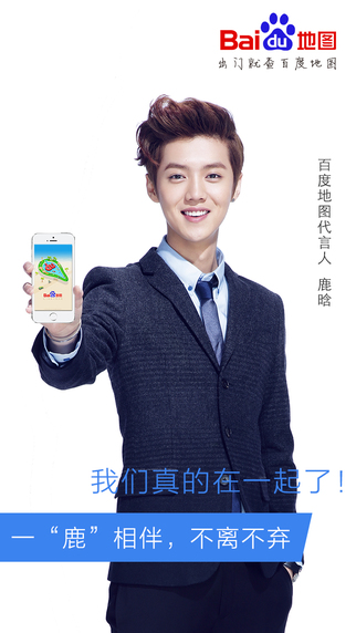 百度骑行app