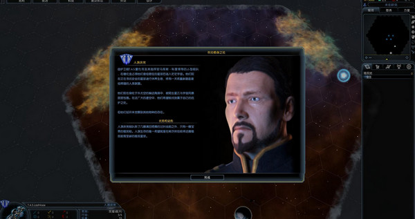 银河文明3自制母星系与种族mod