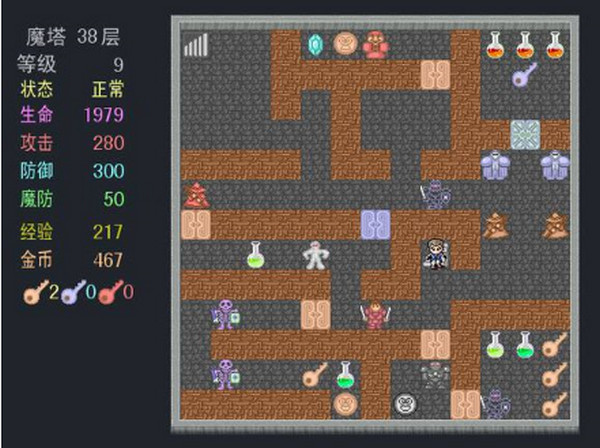 魔塔2013无敌版