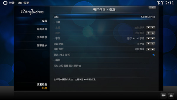 kodi播放器