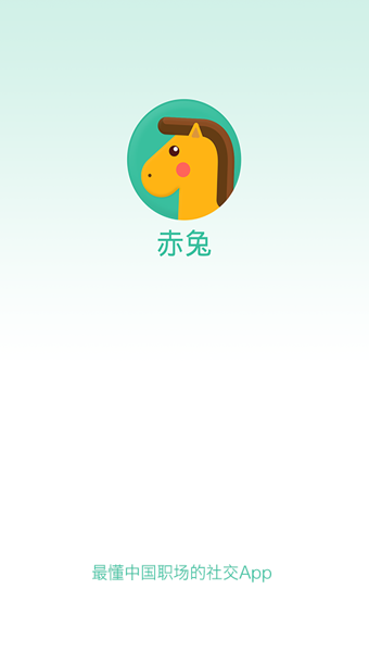赤兔app