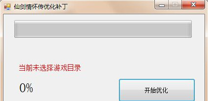 仙剑奇侠传6补丁
