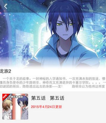 知音漫客漫画