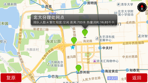 工行在哪儿ios版|工行在哪儿app V1.0.2 最新版