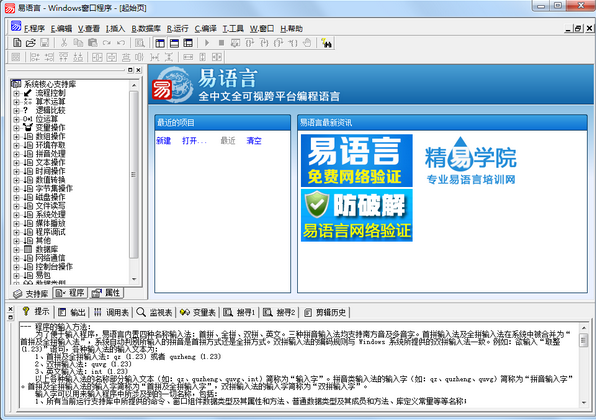 异形 隔离全语言补丁_易语言5.0破解补丁_c语言破解wifi