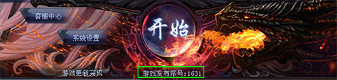 完美国际2补丁