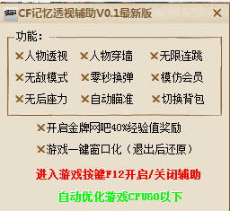 cf透视无毒