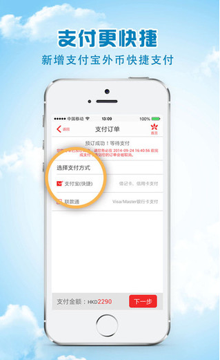 香港航空app下载