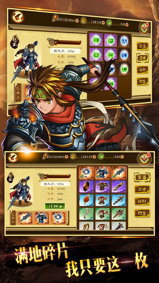 狂斩三国3破解版|狂斩三国3 iOS版 V1.0.0 官方