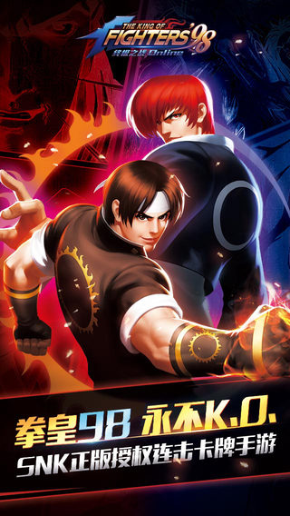 腾讯拳皇98终极之战