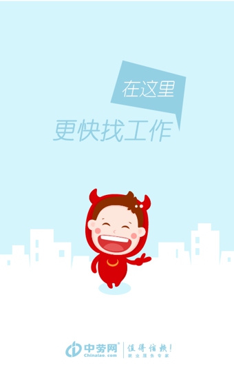 职多多pc版下载