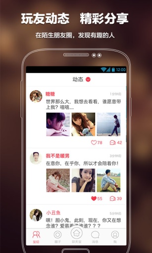语玩电脑版下载