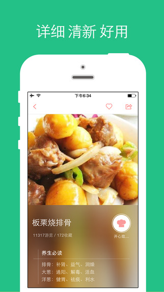 儿童食谱|儿童食谱app V1.0.0 iPhone版