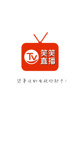 笑笑TV下载