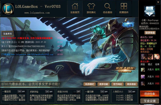 lol游戏盒子