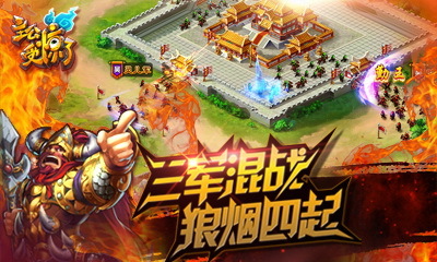 主公受惊了电脑版