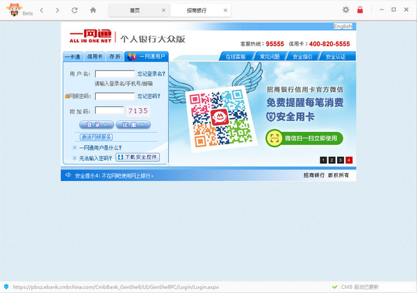 金融管理软件