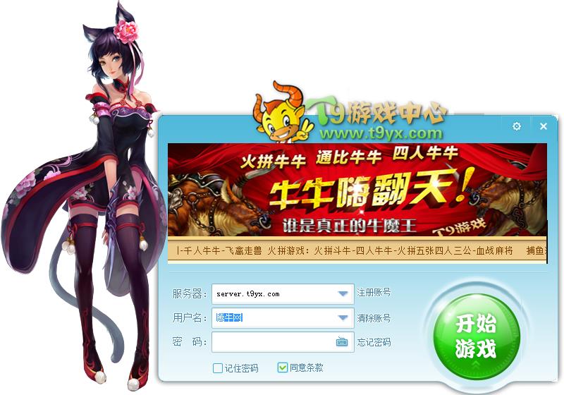 T9棋牌捕鱼游戏中心