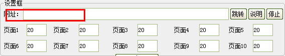 网页挂机软件