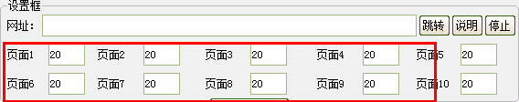 网页挂机软件