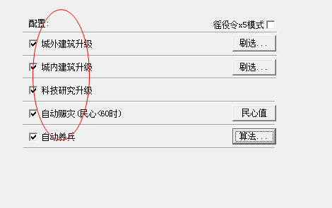 热血三国辅助