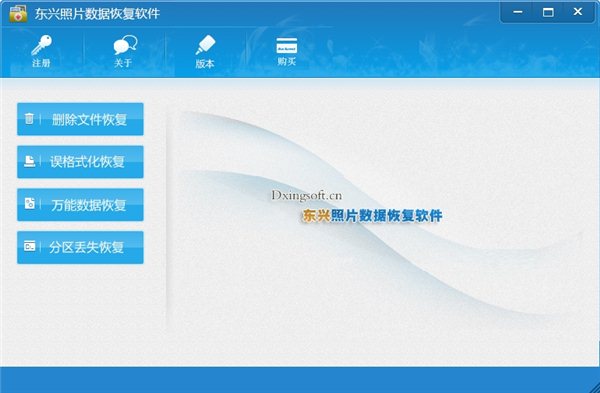 照片数据恢复软件免费版