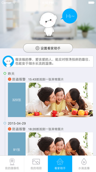 360智能摄像机官网