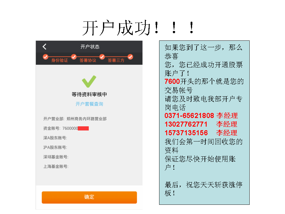 金太阳开户软件