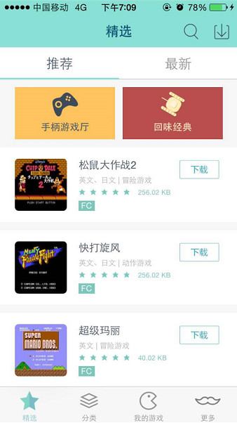 新游模拟器app