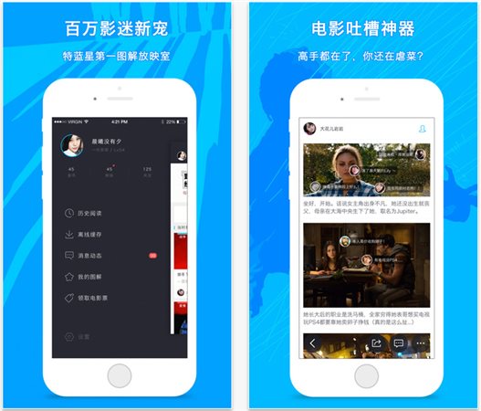 图解电影电脑版|图解电影app下载 v4.2 官方pc