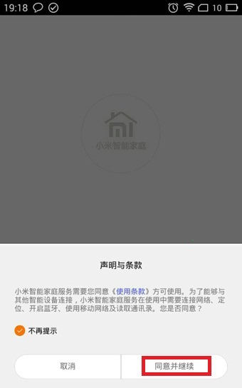 小米智能家庭|小米智能家庭app下载 v2.6.8 电脑