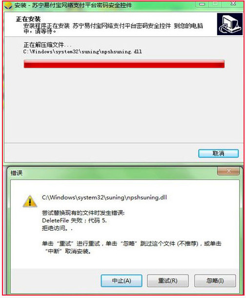 苏宁易付宝网络支付平台密码安全控件