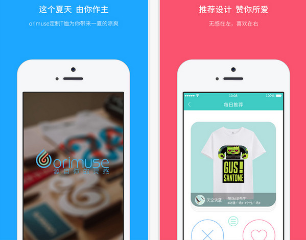 Orimuse app