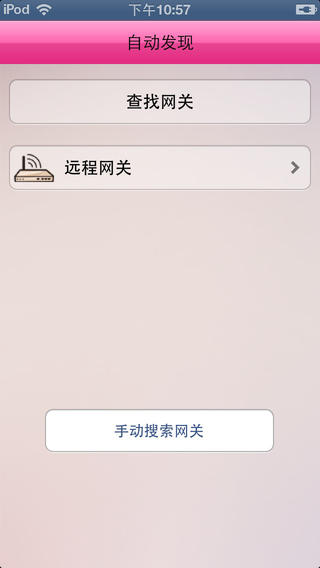 海尔智能家电下载|海尔智能家电app V2.5 官方