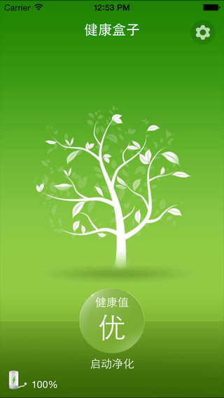 冰箱健康盒子app