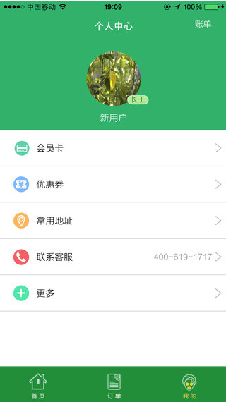 上门帮app
