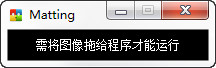 Matting抠图软件