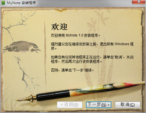 账号密码本