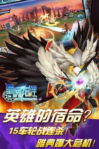 星魂龙骑士pc版