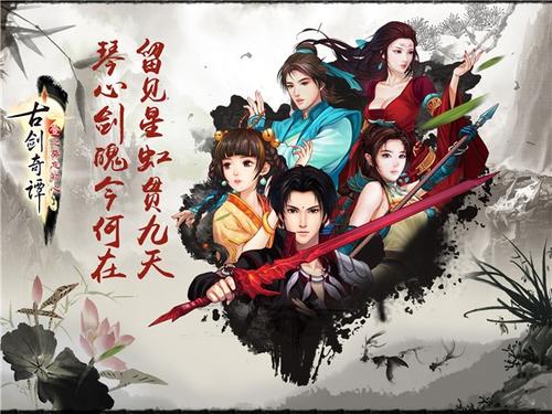 古剑奇谭排名_古剑奇谭(2)