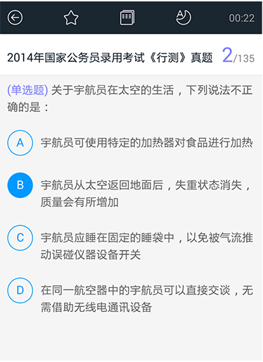 粉笔公考题库电脑版|粉笔公考题库电脑版下载