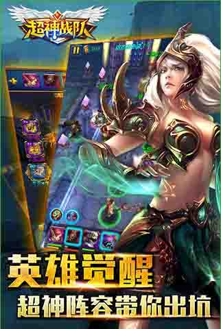 超神战队官网