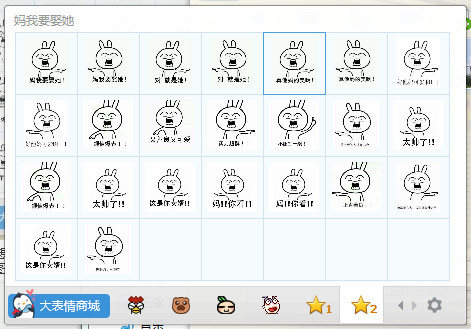 妈我要娶她表情