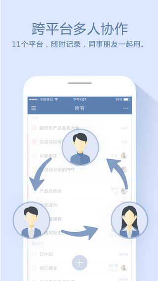 滴答清单下载