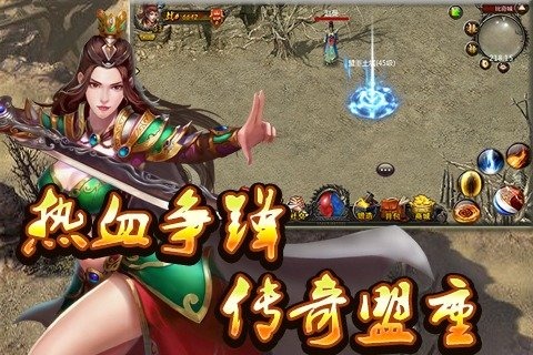 烈火裁决传奇PC版