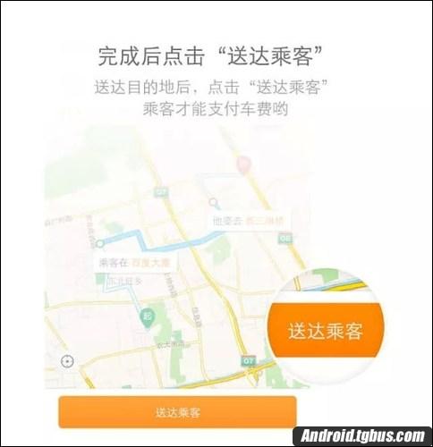 滴滴顺风车app|滴滴顺风车下载 v3.9.5 官方最新