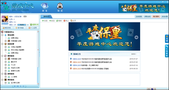 免费棋牌游戏