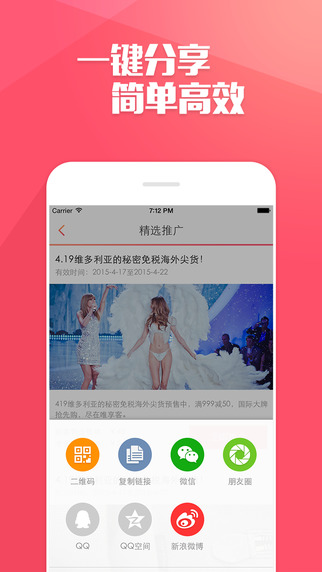 唯享客app